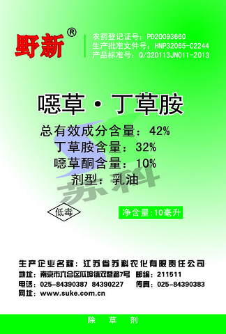 42%噁草.丁草胺乳油