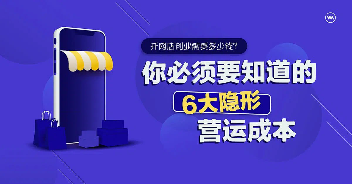 用WG包網源碼在港開店?別被「零基礎」騙了