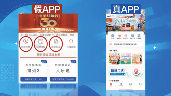 彩票包网全是坑？一线防骗手册告诉你怎么保住房子钱