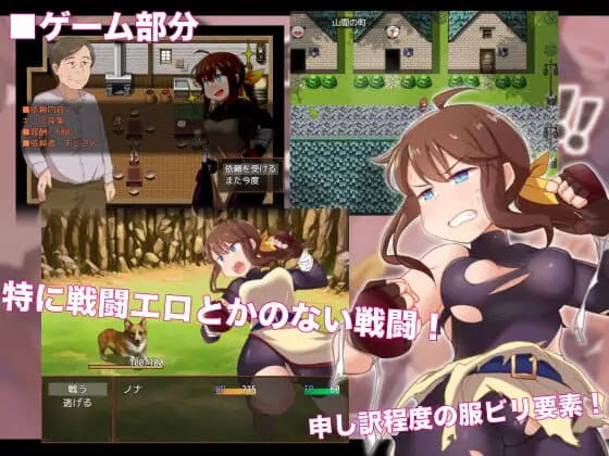 【RPG/AI汉化】便利屋诺娜绝不随波逐流！v1.001【PC+安卓/1.4G】