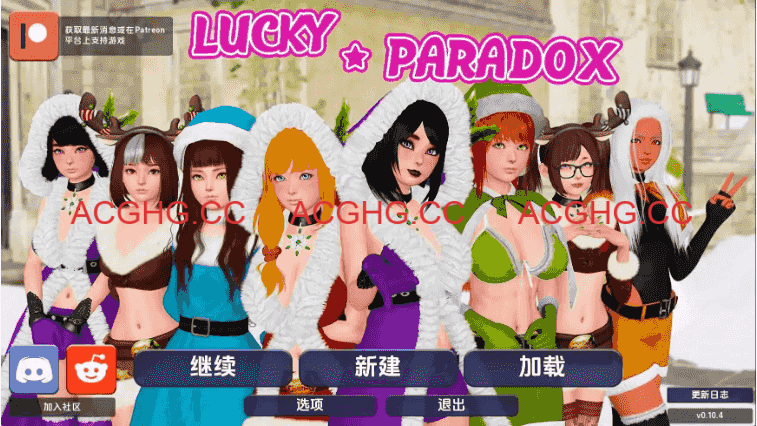 【亚洲SLG/汉化/沙盒】幸运悖论v0.10.4c赞助 AI版【PC+安卓/15.9G/更新】Lucky Paradox [v0.10.4c]